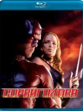 ����������� (2003)