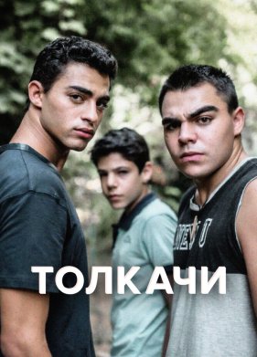 ������� (2021)