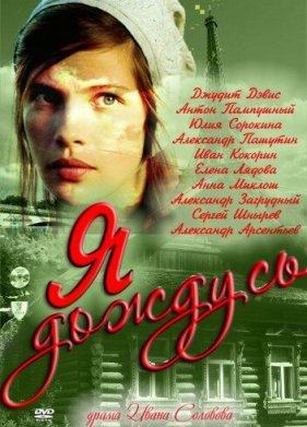 � �������... (2011)