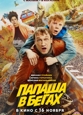 ������ � ����� (2023)