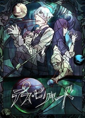 ����������� ������� (2013)