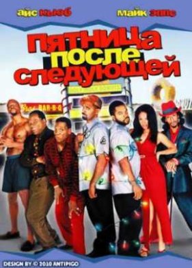 ��� ���� ������� (2002)