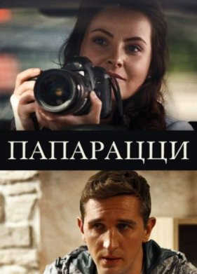 ��������� (2016)