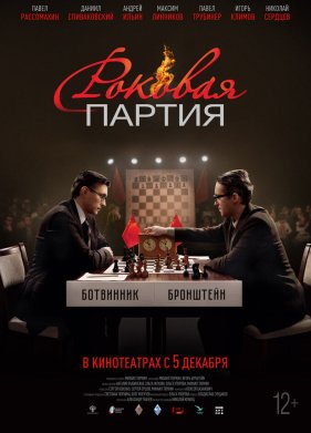 ������� ������ (2024)