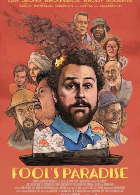 ��� ��� ������ (2023)