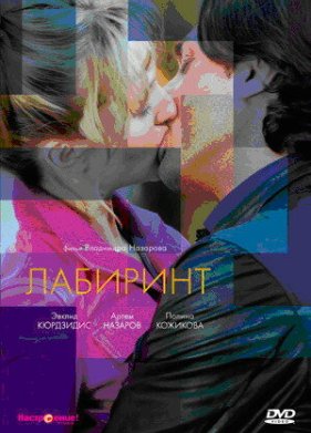 �������� (2009)