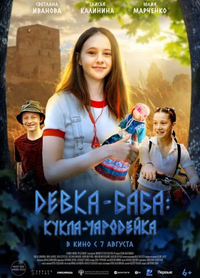 �����-����: �����-��������� (2023)