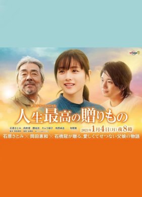 ���������� ��� ����� (2021)