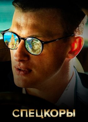 ����� ������� ��� / �������� (2024)