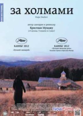 �� ������� (2012)