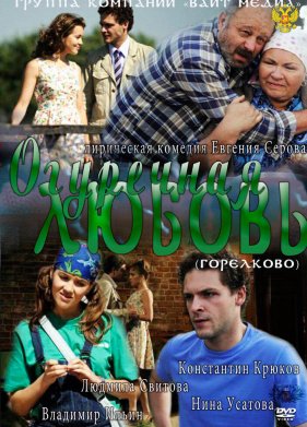 ��������� ������ (2011)