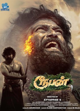 ����� (2024)