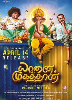 ������ (2023)