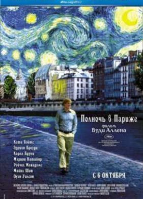 ������� � ������ (2011)