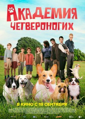 �������� ������������ (2024)