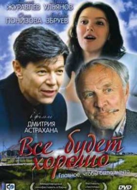 ��� ����� ������ (1995)