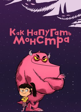 ��� �������� ������� (2023)