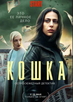 ����� (2023)