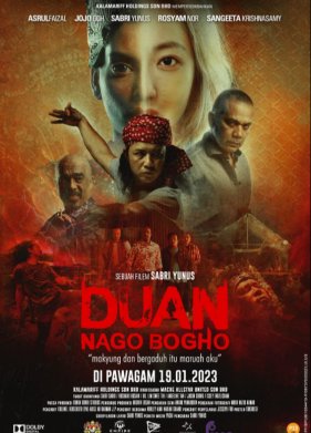 ����� ���� ����� (2023)