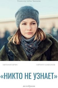 ����� �� ������ (2022)