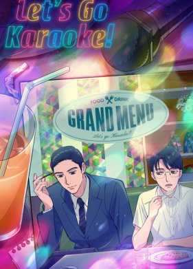 ������ � �������! (2025)