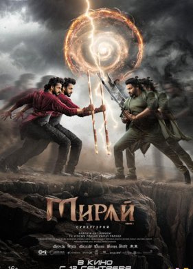 ����� (2025)