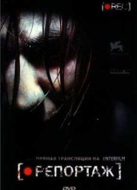 �������� (2007)