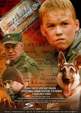 ������� � ����� (2013)