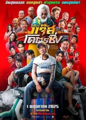 ������� ������ ���� (2025)