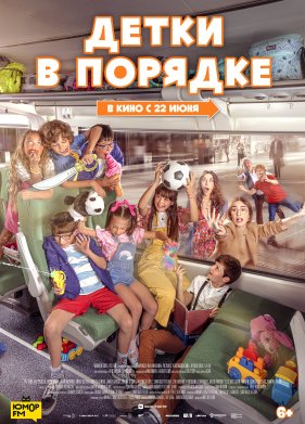 ����� � ������� (2022)