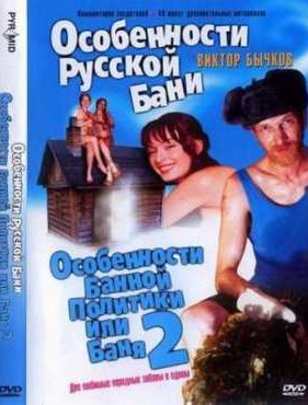 ����������� ������ �������� ��� ���� 2 (2000)