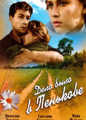 ���� ���� � �������� (1957)