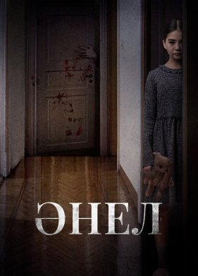 ����� (2024)