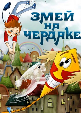 ���� �� ������� (1983)