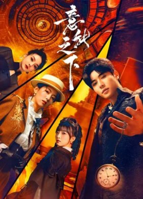 ���������� ������� / ��� ������� ������ (2025)