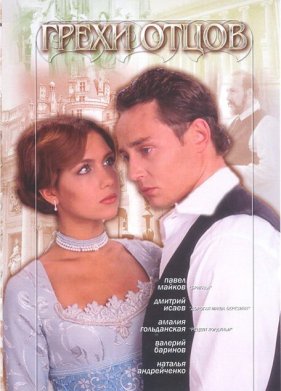 ����� ����� (2004)