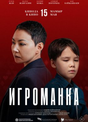 ��������� (2025)