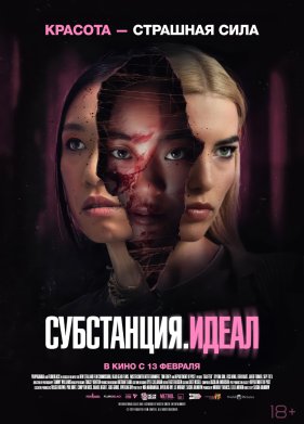 ����������: ����� (2024)