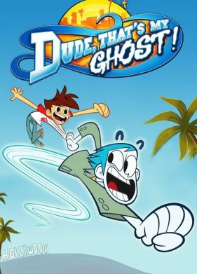 �����, ��� ��� �������! (2013)