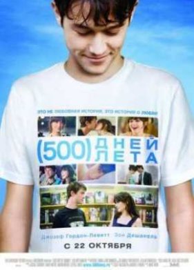 500 ���� ���� (2009)