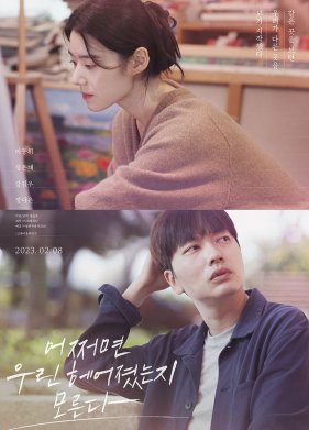 �������, �� ���������� (2023)