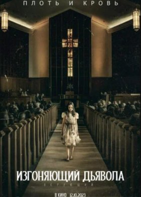 ���������� ������� / ��������� (2023)