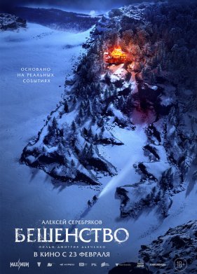 ��������� (2023)