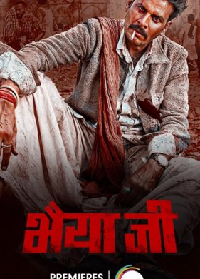 �������� (2024)