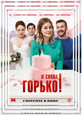 � ����� ������! (2020)