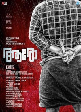 ������ (2024)