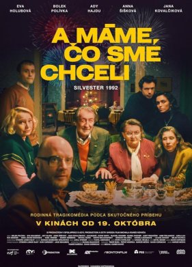 �����, ��� ������ (2023)