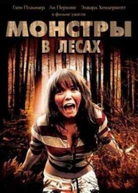 ������� � ����� (2012)