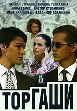 ������� (2004)