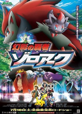 ������� 13: ���������� ������� ������� (2010)